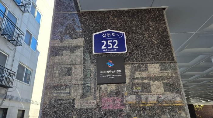 2025타경52208 다세대연립 · 서울특별시 은평구 갈현로