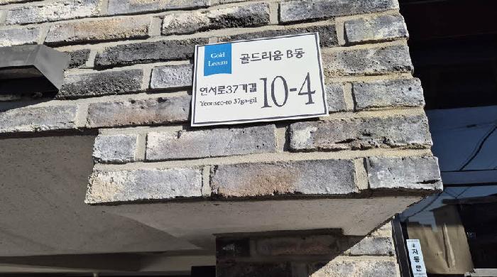 2025타경52216 다세대연립 · 서울특별시 은평구 연서로37가길