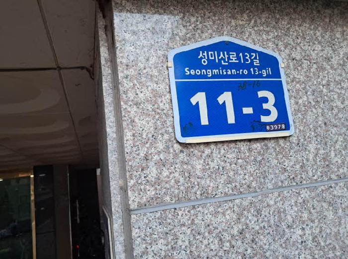 2025타경52225 다세대연립 · 서울특별시 마포구 성산동 210-4 대명파크뷰 4층404호