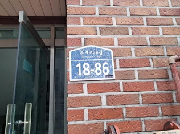 2025타경52231 다세대연립 · 서울특별시 서대문구 북가좌동 280-33 지하층101호