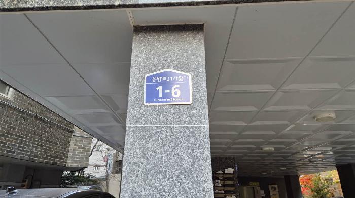 2025타경52236 상가근린 · 서울특별시 은평구 응암동 126-2 타미에코빌 4층402호
