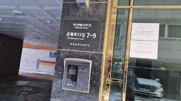 2025타경52271 다세대연립 · 서울특별시 은평구 은평로13길