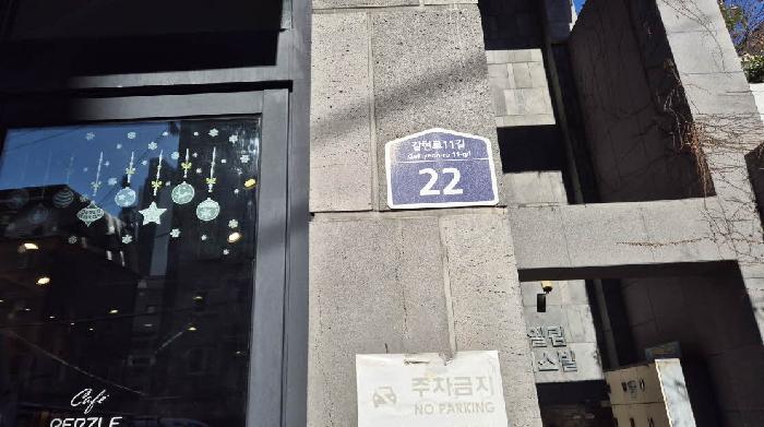 2025타경52272 다세대연립 · 서울특별시 은평구 갈현로11길