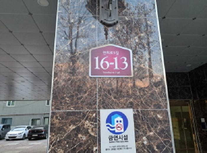 2025타경52274 상가근린 · 서울특별시 서대문구 연희동 218-11 더 연희힐 3층305호