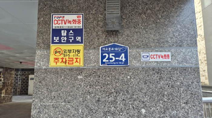 2025타경52276 다세대연립 · 서울특별시 은평구 서오릉로18길