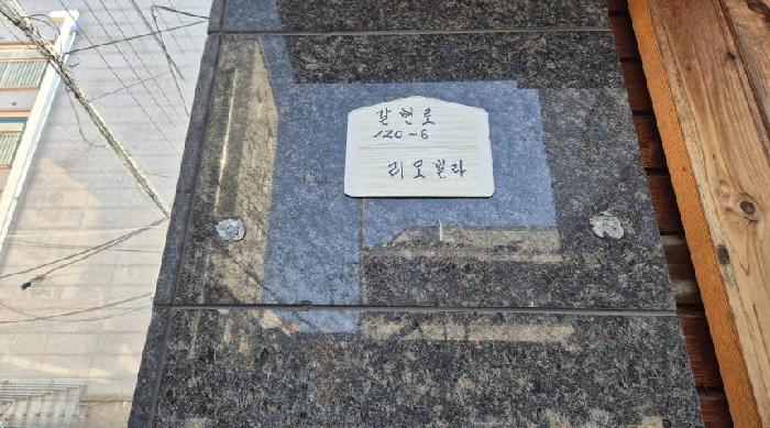 2025타경52289 다세대연립 · 서울특별시 은평구 구산동 24-40 리모더스위트홈 4층402호