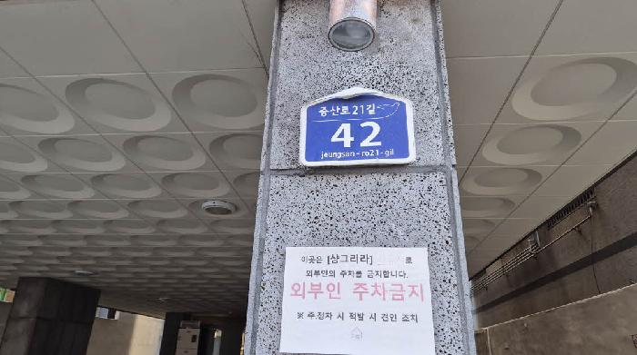 2025타경52308 상가근린 · 서울특별시 은평구 신사동 29-176 샹그리라 4층401호