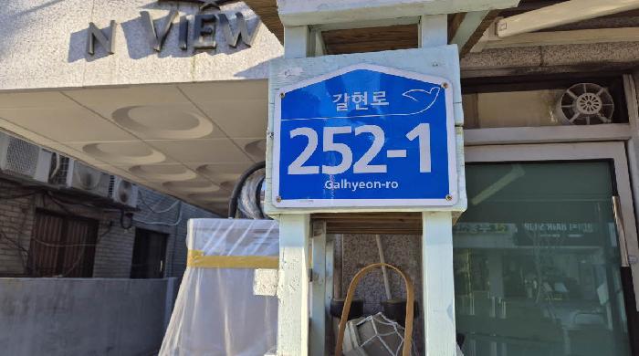 2025타경52309 다세대연립 · 서울특별시 은평구 갈현동 451-17 어반뷰 5층502호