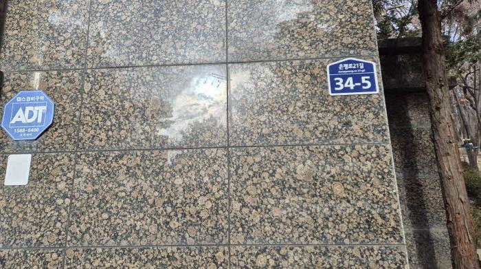 2025타경52345 상가근린 · 서울특별시 은평구 은평로21길