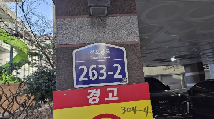 2025타경52353 다세대연립 · 서울특별시 은평구 구산동 304-4 더클래스 3층302호