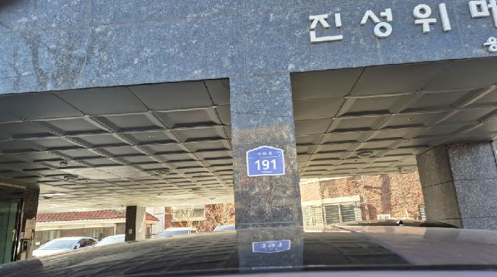 2025타경52362 상가근린 · 서울특별시 은평구 응암동 749-15 진성위메이드 2층204호