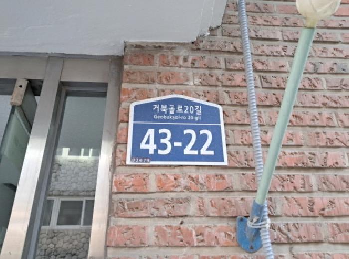 2025타경52370 다세대연립 · 서울특별시 서대문구 북가좌동 312-15 지하층2호