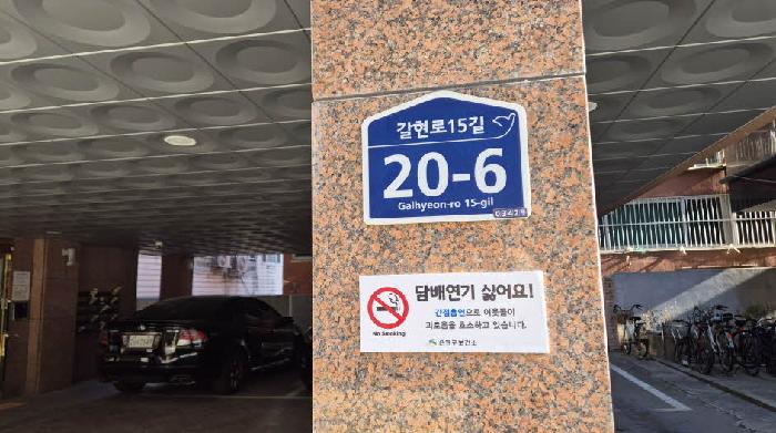 2025타경52388 다세대연립 · 서울특별시 은평구 갈현로15길
