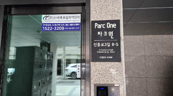 2025타경52411 상가근린 · 서울특별시 은평구 진흥로3길