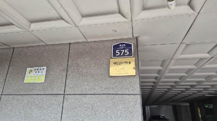 2025타경52434 다세대연립 · 서울특별시 은평구 응암동 32-3 5층502호