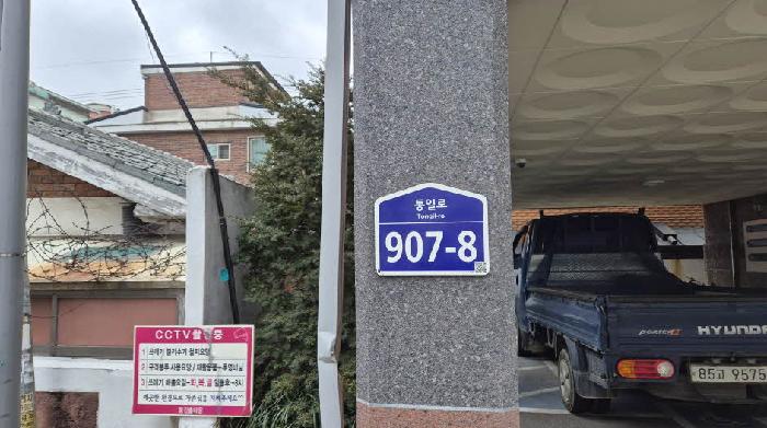 2025타경52437 다세대연립 · 서울특별시 은평구 통일로