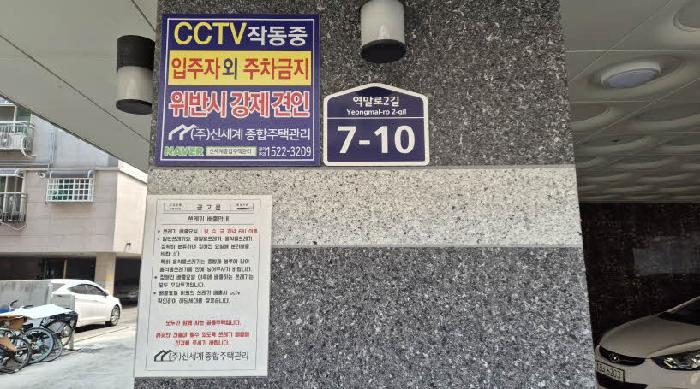 2025타경52442 다세대연립 · 서울특별시 은평구 역촌동 57-22 블레스타운 6층601호