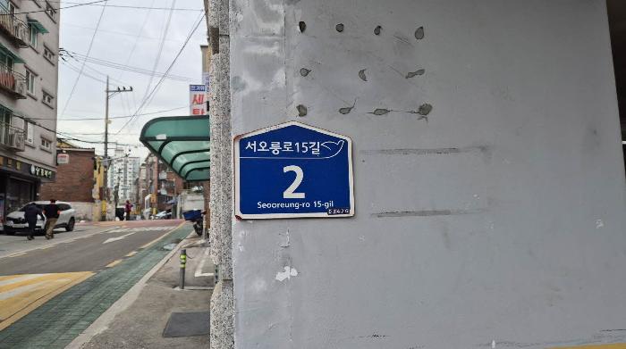 2025타경52443 다세대연립 · 서울특별시 은평구 서오릉로15길