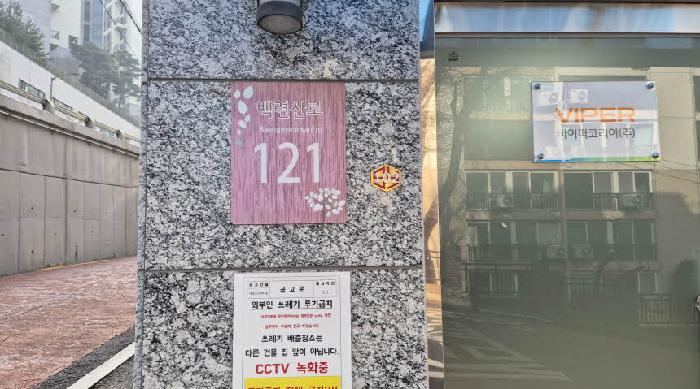 2025타경52450 다세대연립 · 서울특별시 은평구 백련산로