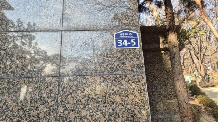 2025타경52466 · 서울특별시 은평구 은평로21길