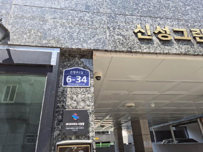 2025타경804 다세대연립 · 서울특별시 은평구 은평로2길
