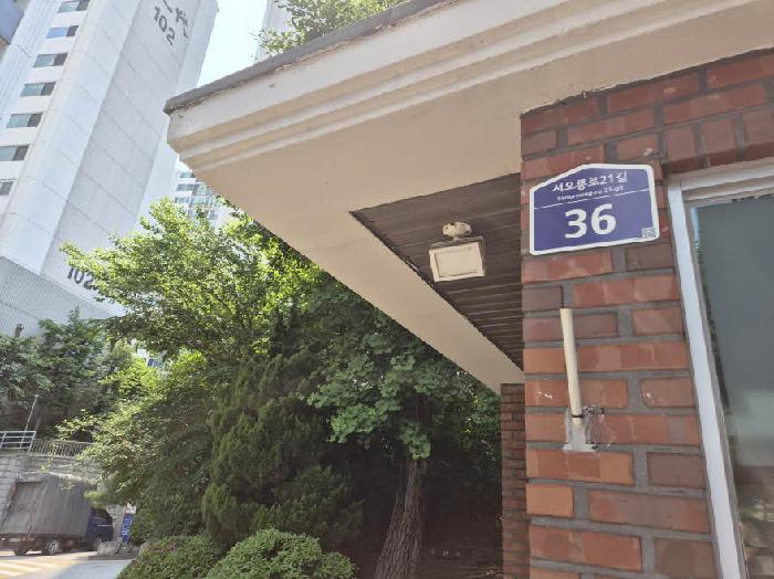 2025타경897 아파트 · 서울특별시 은평구 서오릉로21길