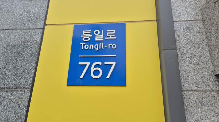 2026타경30 상가근린 · 서울특별시 은평구 통일로