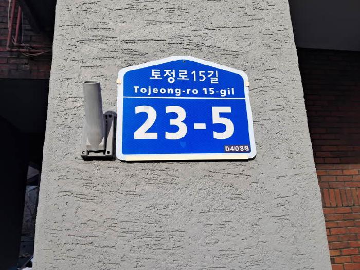 2026타경50021 다세대연립 · 서울특별시 마포구 신수동 372-1 2층202호