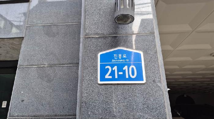 2026타경50031 상가근린 · 서울특별시 은평구 진흥로