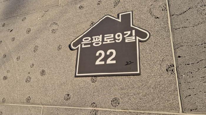 2026타경50043 상가근린 · 서울특별시 은평구 녹번동 176-4 마하나임 6층602호