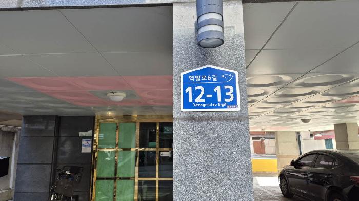 2026타경50076 다세대연립 · 서울특별시 은평구 역말로6길