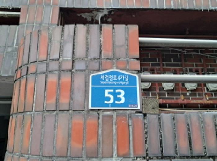 2026타경50094 다세대연립 · 서울특별시 서대문구 세검정로4가길
