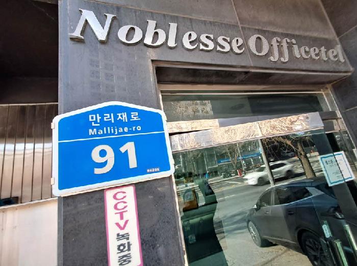 2026타경50095 상가근린 · 서울특별시 마포구 만리재로