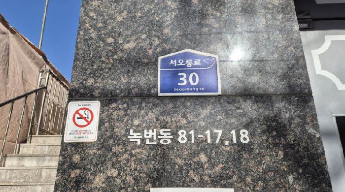 2026타경50112 상가근린 · 서울특별시 은평구 녹번동 81-17 씨에스아르체 101동 4층401호