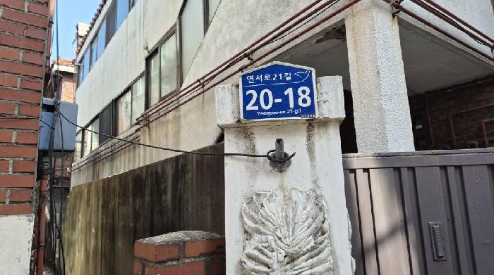 2026타경50120 · 서울특별시 은평구 갈현동