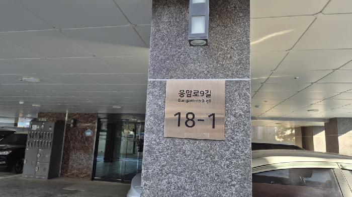2026타경50137 다세대연립 · 서울특별시 은평구 응암로9길