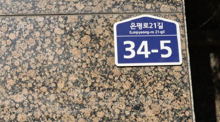 2026타경50154 · 서울특별시 은평구 은평로21길