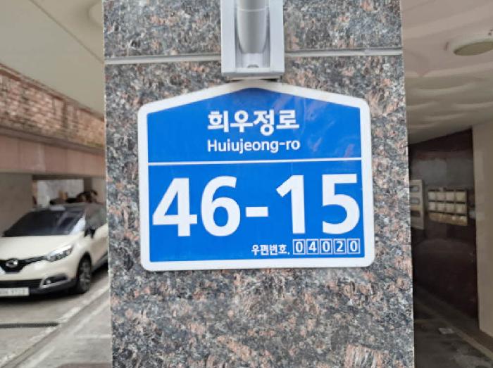 2026타경50158 다세대연립 · 서울특별시 마포구 희우정로