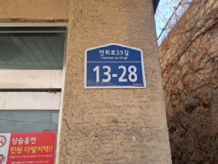 2026타경50163 다세대연립 · 서울특별시 서대문구 연희로39길