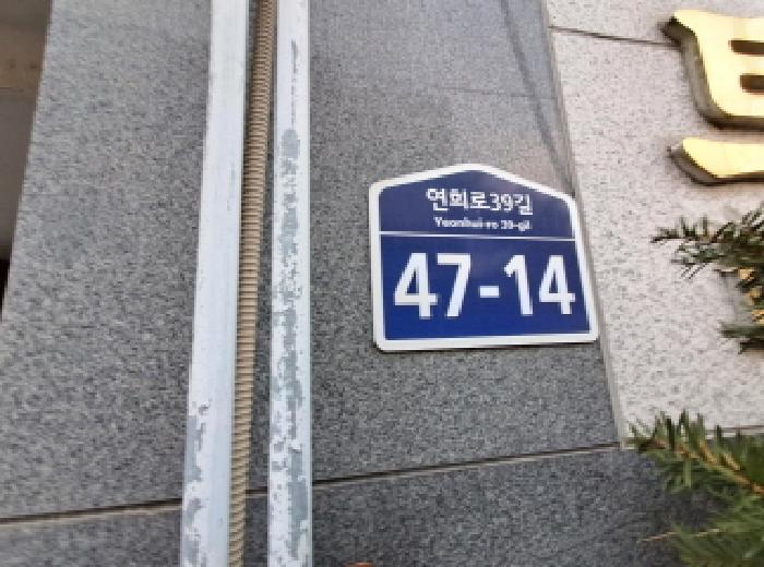2026타경50199 다세대연립 · 서울특별시 서대문구 홍은동 265-492 루미아트 비동 2층204호