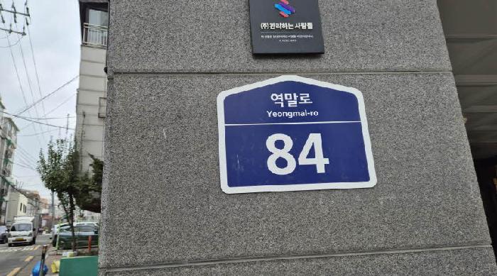 2026타경50217 다세대연립 · 서울특별시 은평구 역촌동 19-6 한빛월드빌 4층401호