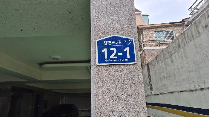 2026타경50219 다세대연립 · 서울특별시 은평구 갈현로3길