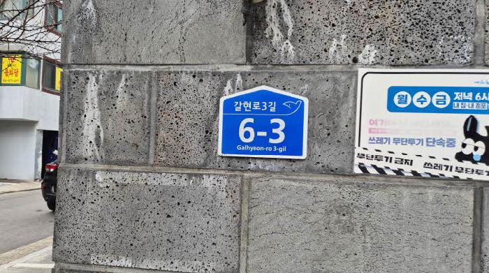 2026타경50229 다세대연립 · 서울특별시 은평구 신사동 13-33 카리스타운 201동 2층201호