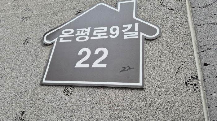 2026타경50240 상가근린 · 서울특별시 은평구 은평로9길