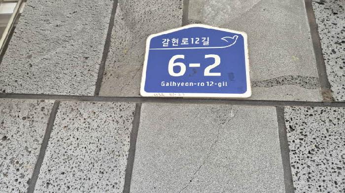 2026타경50264 다세대연립 · 서울특별시 은평구 역촌동 51-23 가람제이에스빌 2층203호