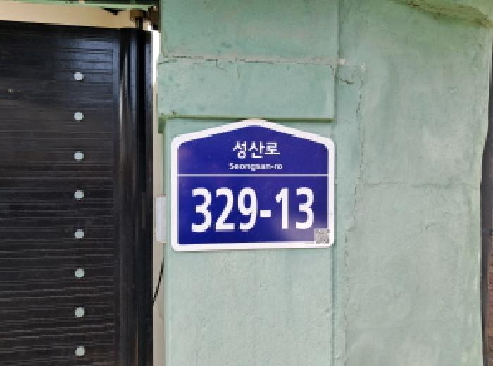 2026타경50272 대지 · 서울특별시 서대문구 연희동 421-11