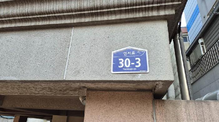 2026타경50307 다세대연립 · 서울특별시 은평구 역촌동 36-5 이지에버빌 5층501호