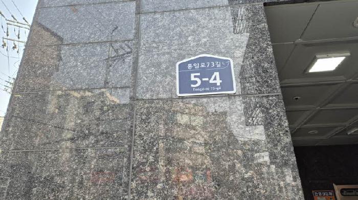2026타경50311 상가근린 · 서울특별시 은평구 대조동 191-1 한경내담채 1층101호