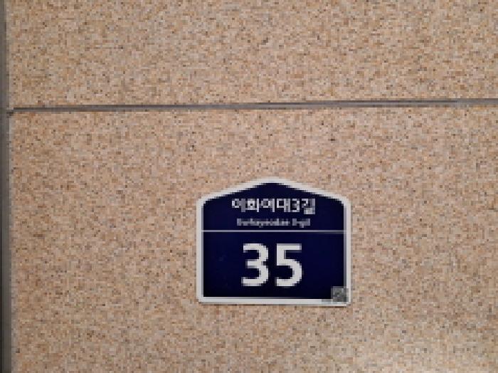 2026타경50321 상가근린 · 서울특별시 서대문구 이화여대3길
