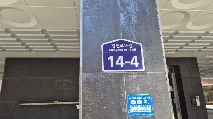2026타경50437 다세대연립 · 서울특별시 은평구 구산동 25-49 벨에어하우스 비동 3층301호